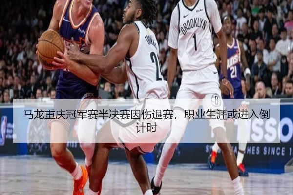 ma-long-chong-qing-guan-jun-sai-ban-jue-sai-yin-shang-tui-sai-zhi-ye-sheng-ya-huo-jin-ru-dao-ji-shi-2-758.jpg