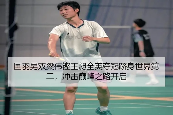 guo-yu-nan-shuang-liang-wei-keng-wang-chang-quan-ying-duo-guan-ji-shen-shi-jie-di-er-chong-ji-dian-feng-zhi-lu-kai-qi-2-385.jpg
